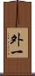 外一 Scroll