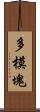 多模塊 Scroll