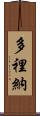 Dorena Scroll