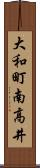 大和町南高井 Scroll