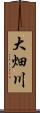 大畑川 Scroll