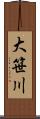 大笹川 Scroll