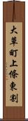 大草町上條東割 Scroll