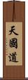 Chun Ku Do Scroll