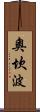 Ocampo Scroll