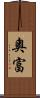 奧富 Scroll