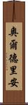 Aldrian Scroll