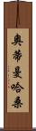 Othman Hassan Scroll