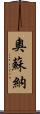 Osuna Scroll