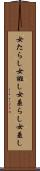 女たらし Scroll