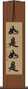 如是如是 Scroll