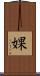 婐 Scroll