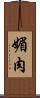 媚肉 Scroll