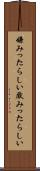 嫌みったらしい Scroll