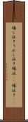 嬉し泣き Scroll