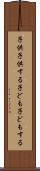 子供子供する Scroll