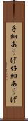 子細ありげ Scroll