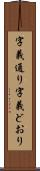 字義通り Scroll