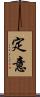 定意 Scroll