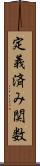 定義済み関数 Scroll