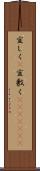 宜しく(P) Scroll