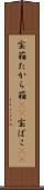 宝箱 Scroll