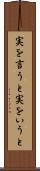 実を言うと Scroll