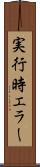 実行時エラー Scroll