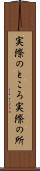 実際のところ Scroll