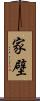 家壁 Scroll