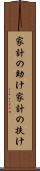 家計の助け Scroll