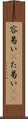 容易い(P) Scroll
