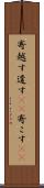 寄越す Scroll