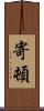 寄頓 Scroll
