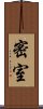 密室 Scroll