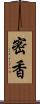 密香 Scroll