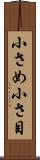 小さめ Scroll