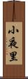 小夜里 Scroll