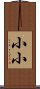 Xiaoxiao Scroll