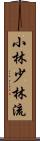 Shobayashi Shorin-Ryu Scroll