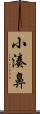 小湊鼻 Scroll