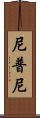 Nipuni Scroll