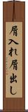 屑入れ屑出し Scroll