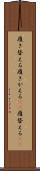 履き替える Scroll