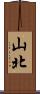 山北 Scroll