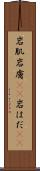 岩肌 Scroll