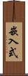 嵌入式 Scroll