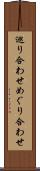 巡り合わせ Scroll