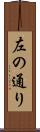 左の通り Scroll