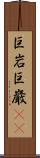 巨岩 Scroll